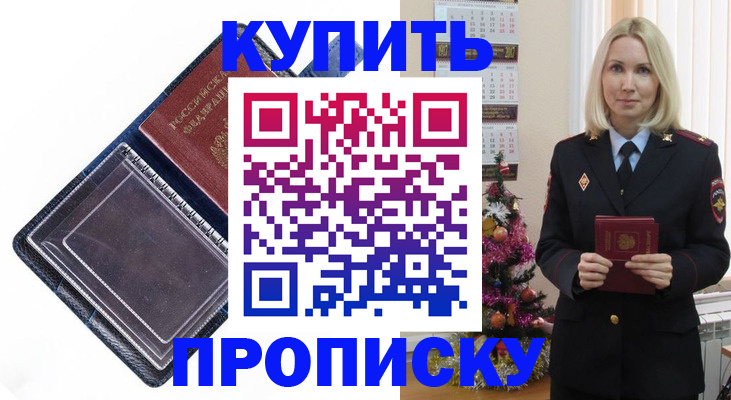 прописка поиск в Хадыженске