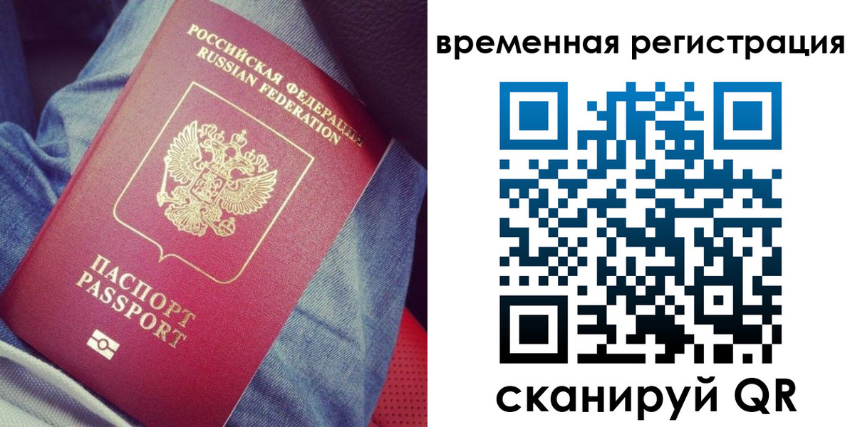 прописка в Хадыженске