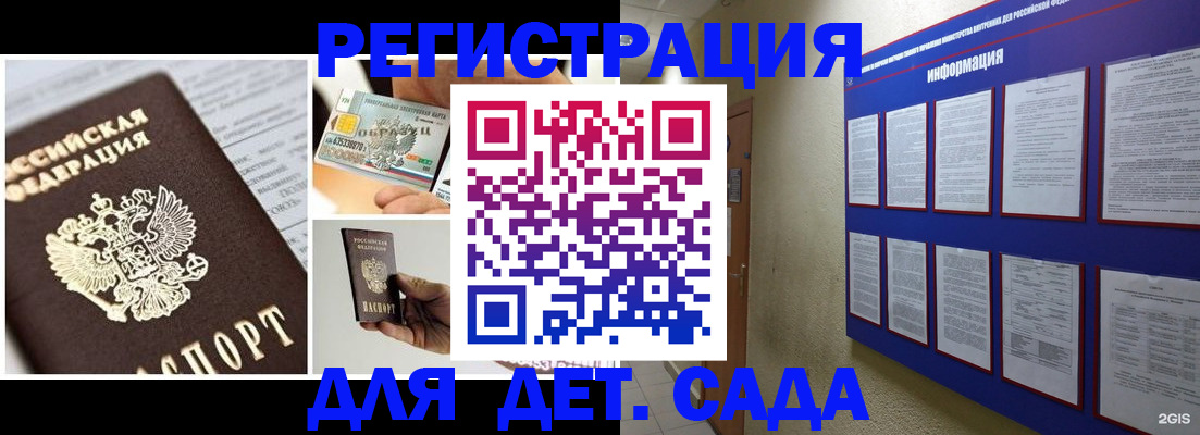 временная регистрация законно в Хадыженске