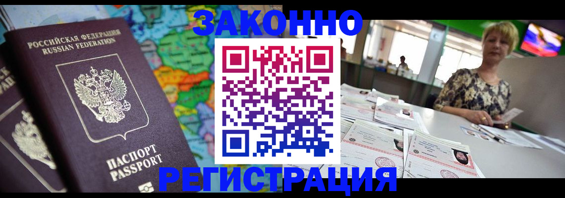 прописка в квартире в Хадыженске