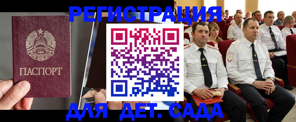 прописка для военкомата в Хадыженске