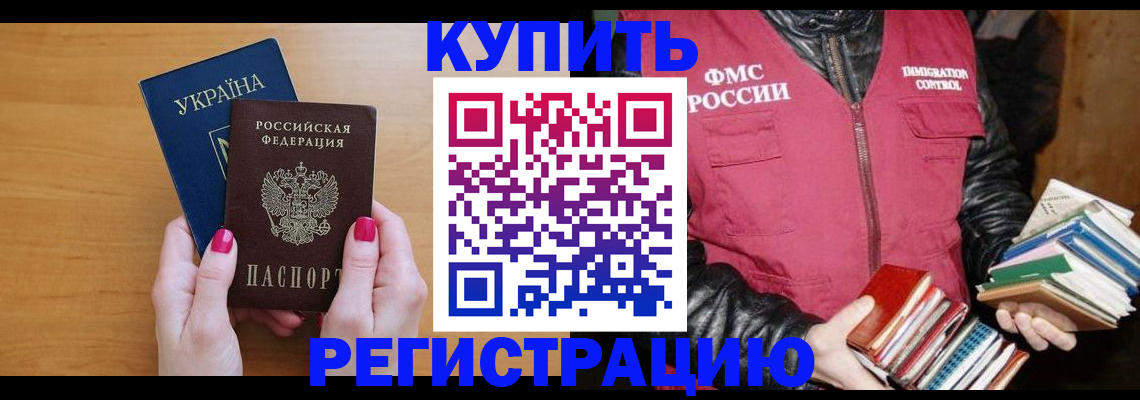временная регистрация собственник в Хадыженске