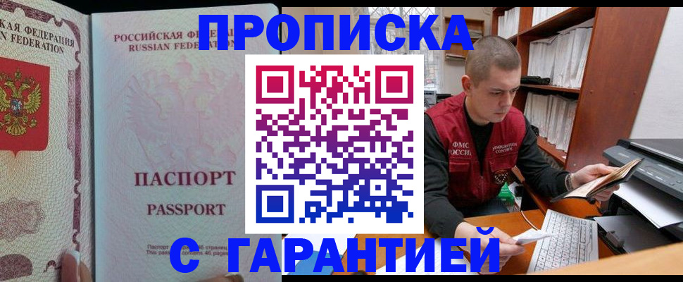 временная регистрация в Хадыженске