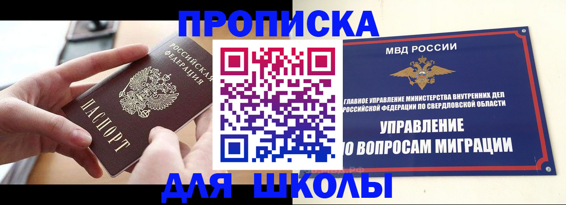 прописка законно в Хадыженске