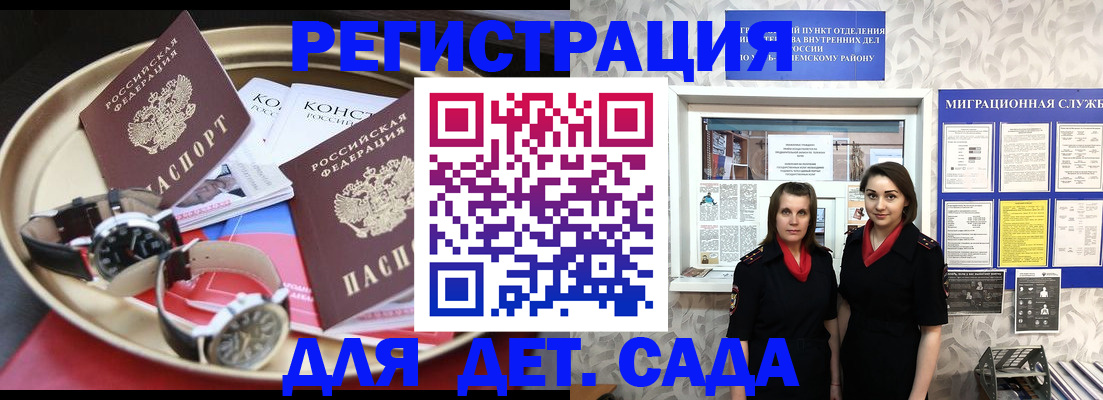 временная регистрация надежно в Хадыженске